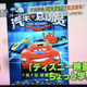 Illustration for article titled Chinese Movie Allegedly Rips Off Pixar's Cars